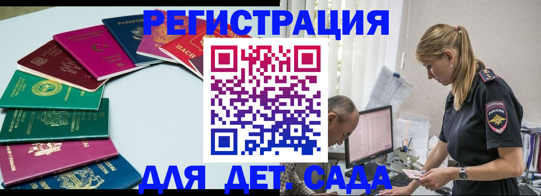 прописка 2025 в Чудово