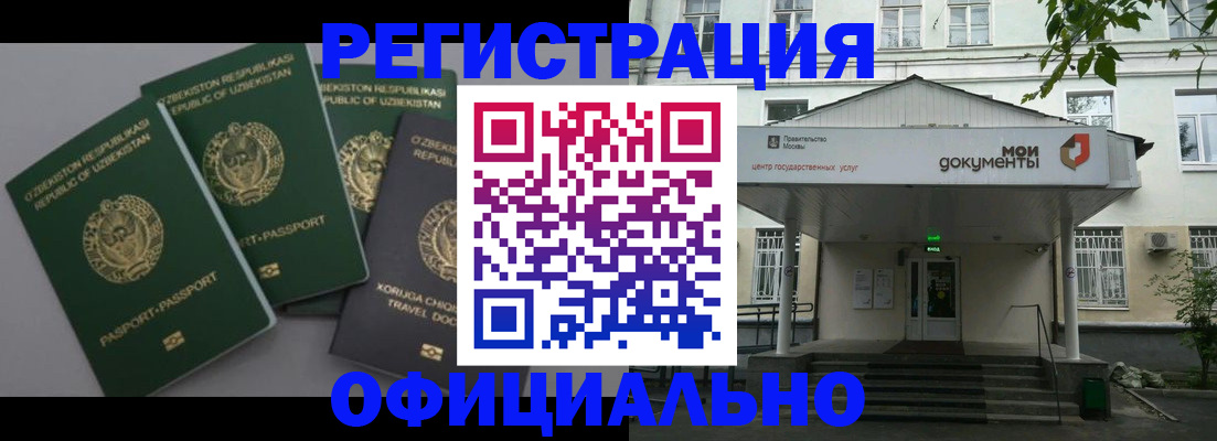 прописка 2025 в Чудово