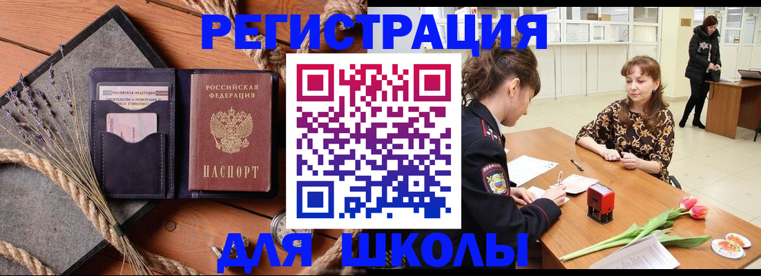 прописка паспорт в Чудово